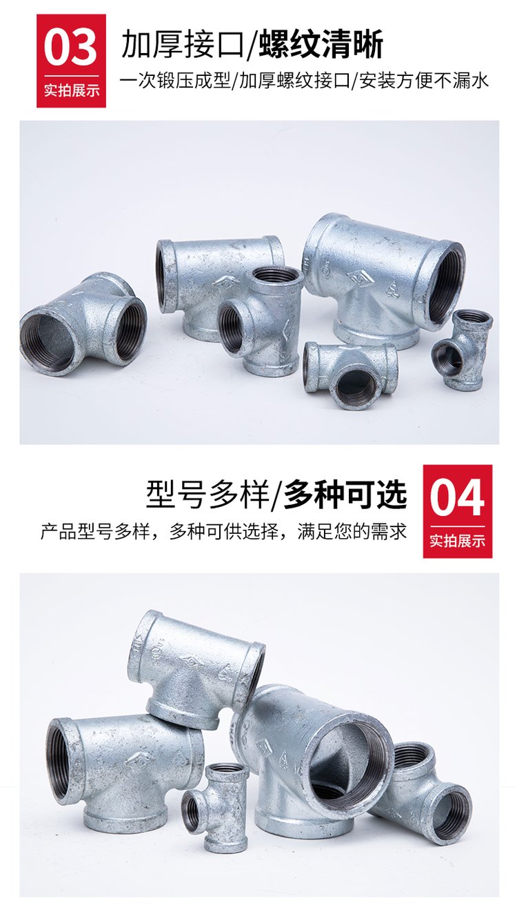 建支迈克镀锌内丝三通 玛钢管件 丝扣弯头 螺纹连接水暖消防专用 - 爱