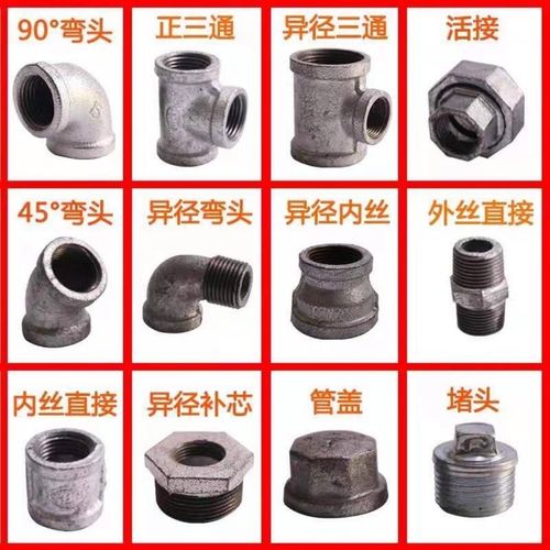 丝扣玛钢管件 水暖系统中的“万能钥匙”